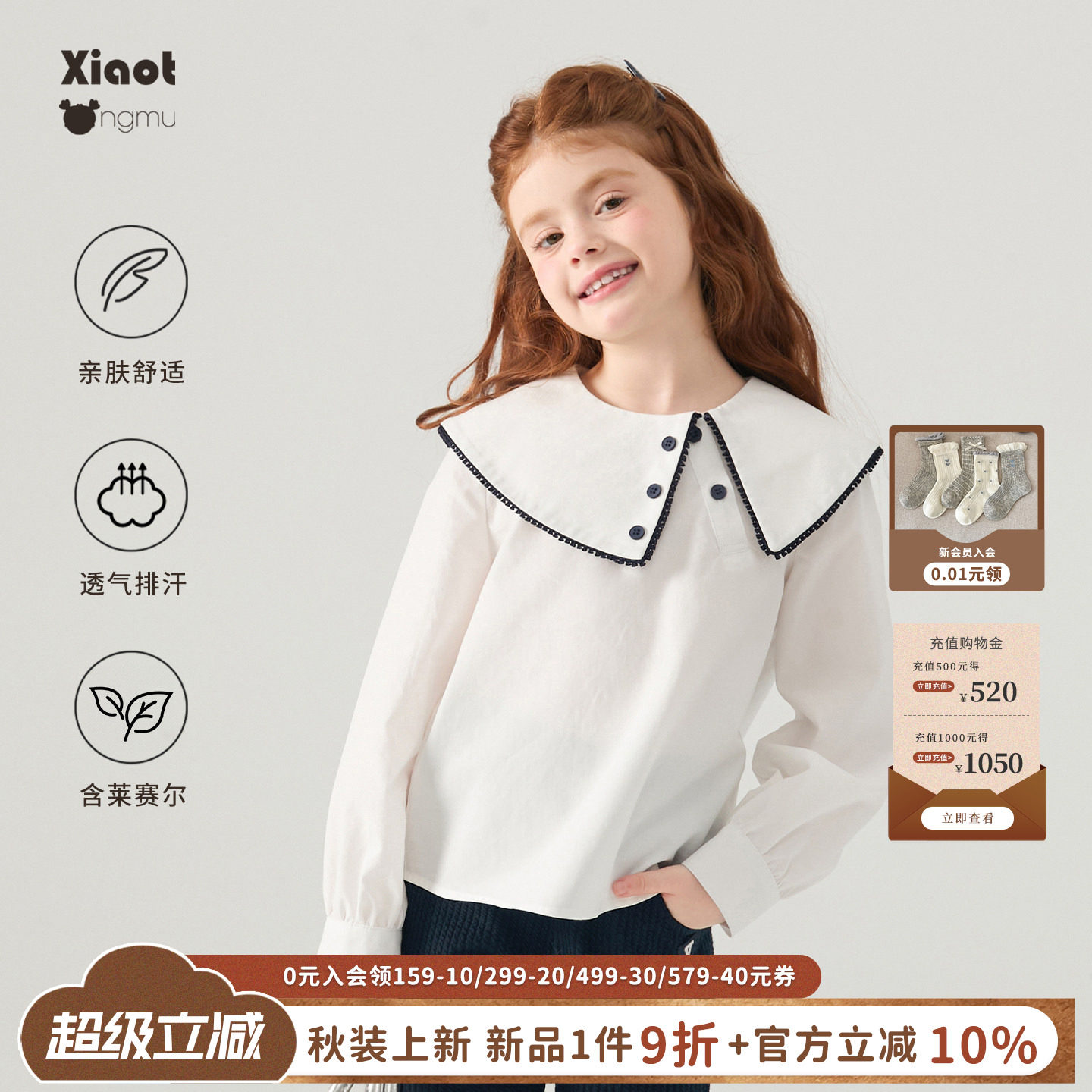 设计感大翻领秋季女童长袖衬衫图片