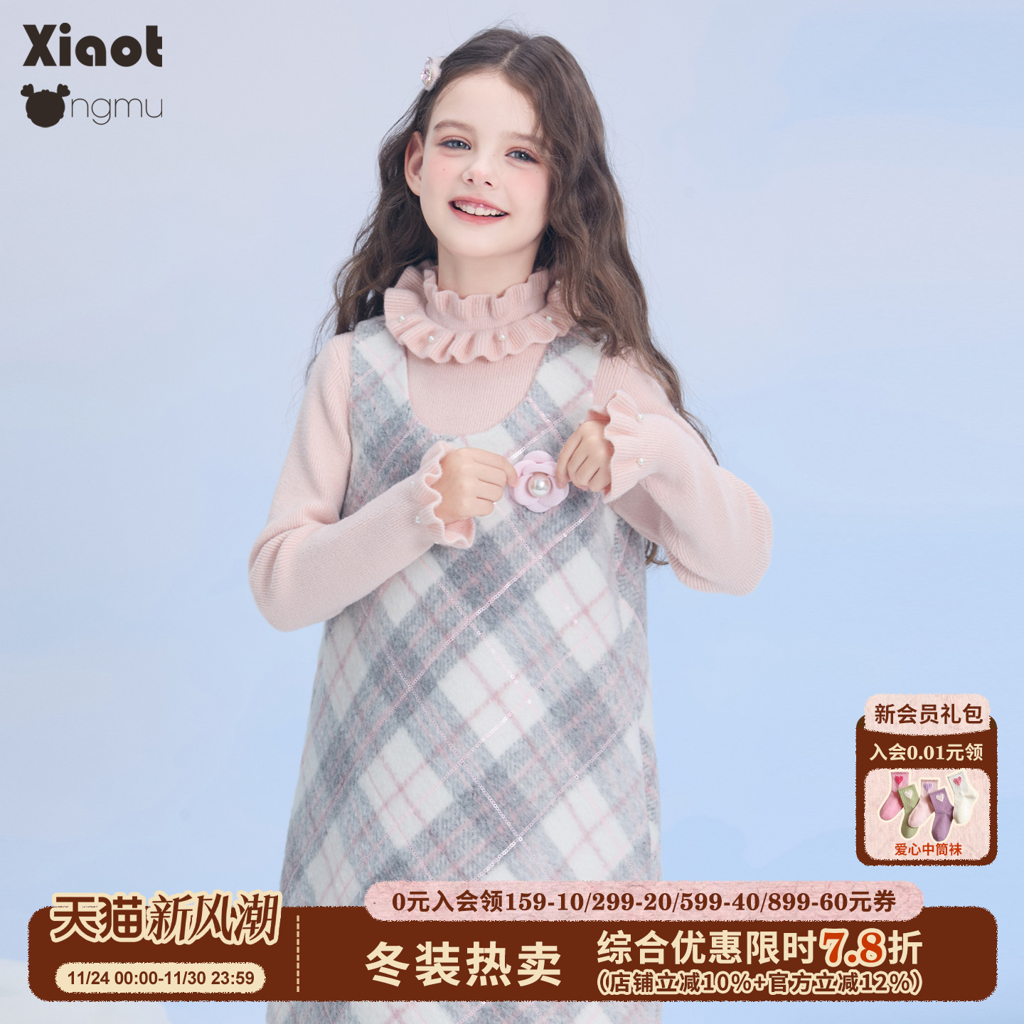 小童木经典优雅女童毛呢连衣裙