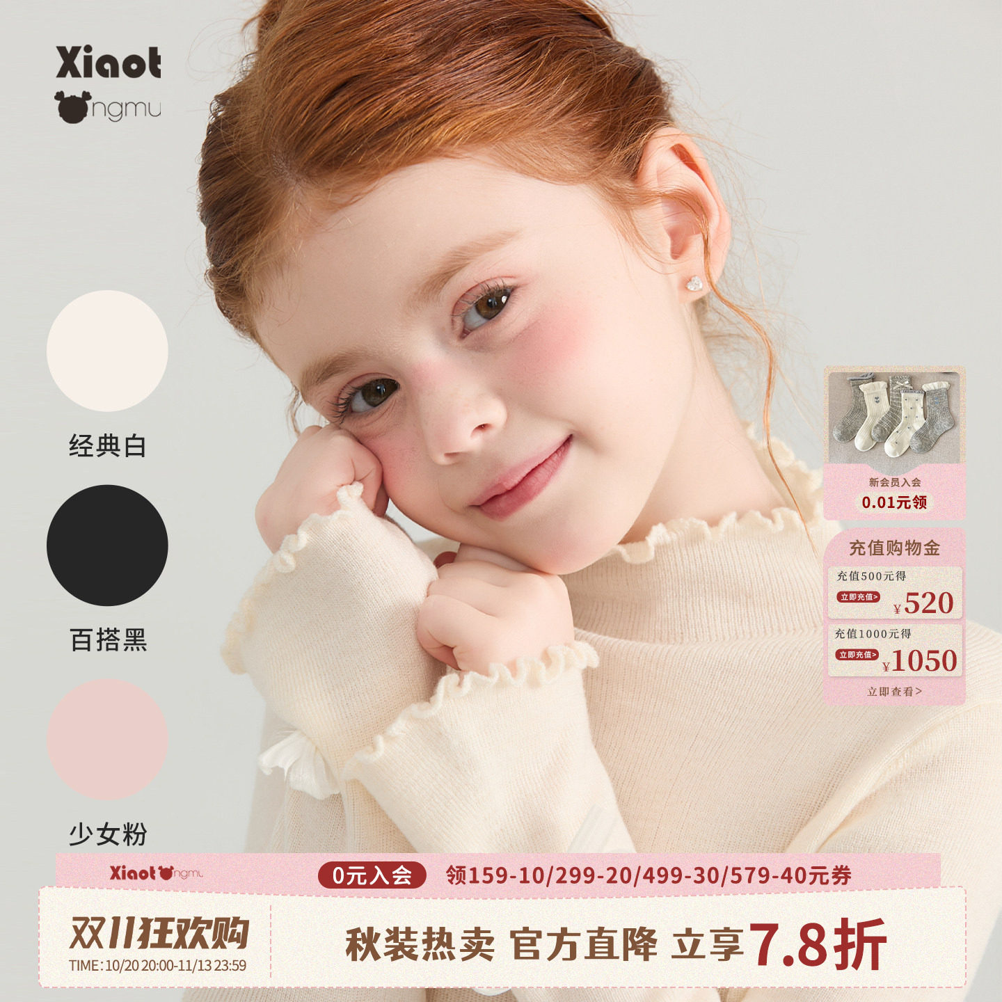 小童木 三色可选女童针织衫秋季新款半高领内搭打底衫女大童上衣