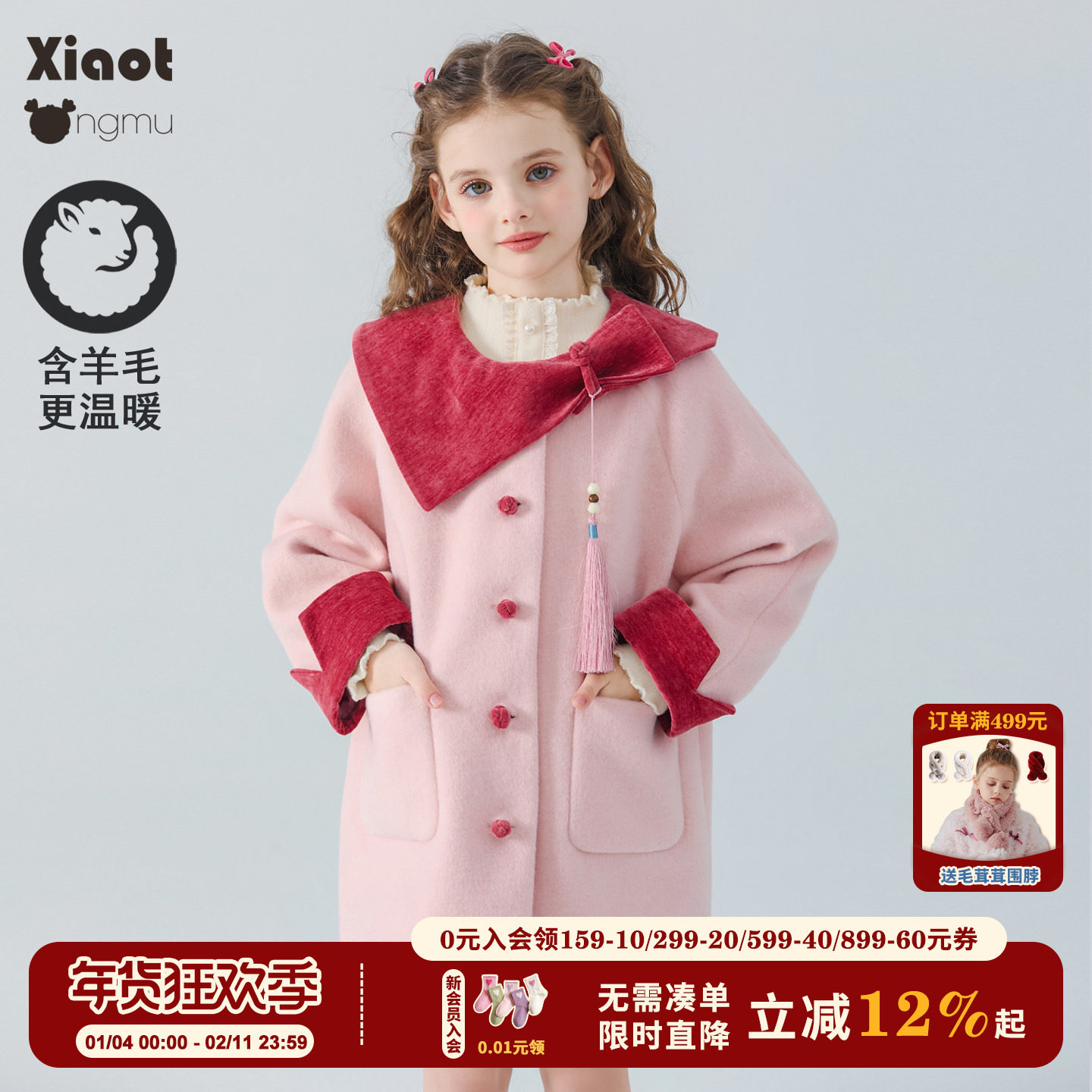 小童木 新中式女童呢子外套冬季新款国风盘扣流苏女大童毛呢大衣,童装/婴儿装/亲子装,呢大衣,淘宝优惠券,粉丝福利购,淘宝优惠卷