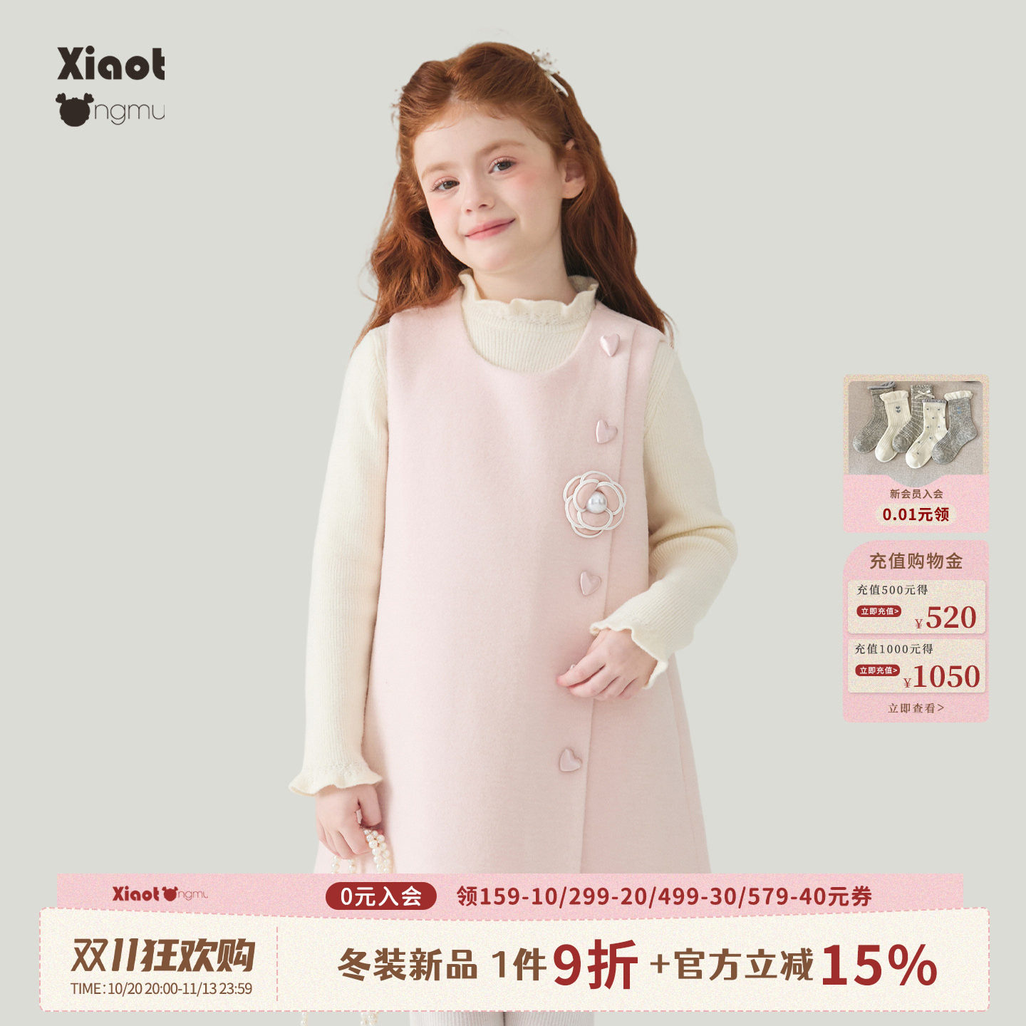 小童木 甜美千金女童连衣裙秋冬2026新款洋气毛呢背心裙儿童裙子