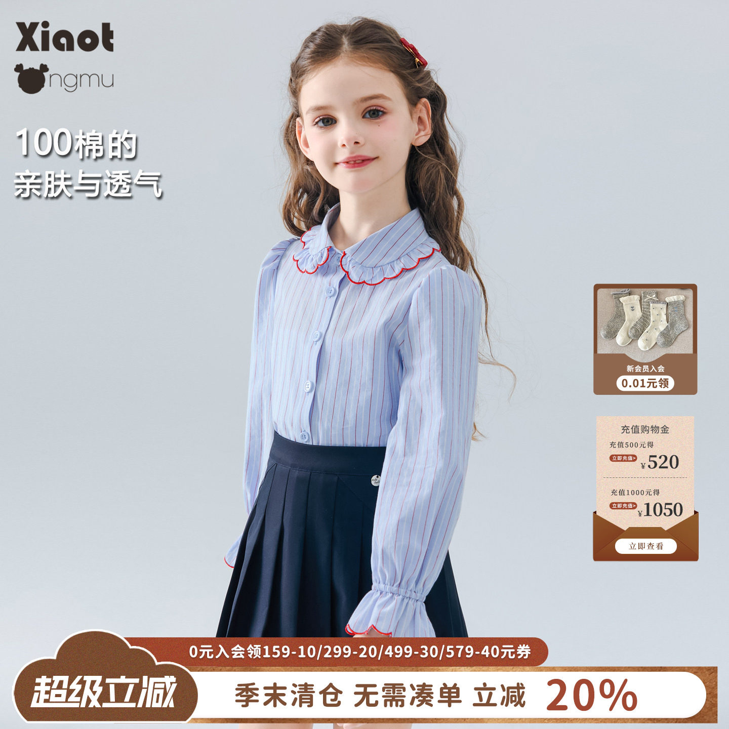 学院风女童条纹衬衫娃娃领上衣图片