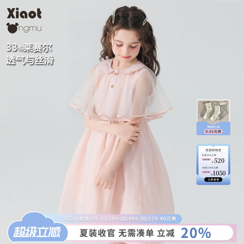 小童木优雅千金女童网纱连衣裙