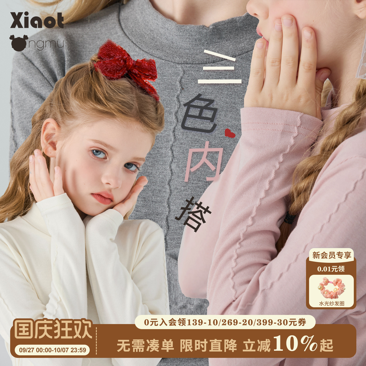 小童木设计感绣花女童针织T恤