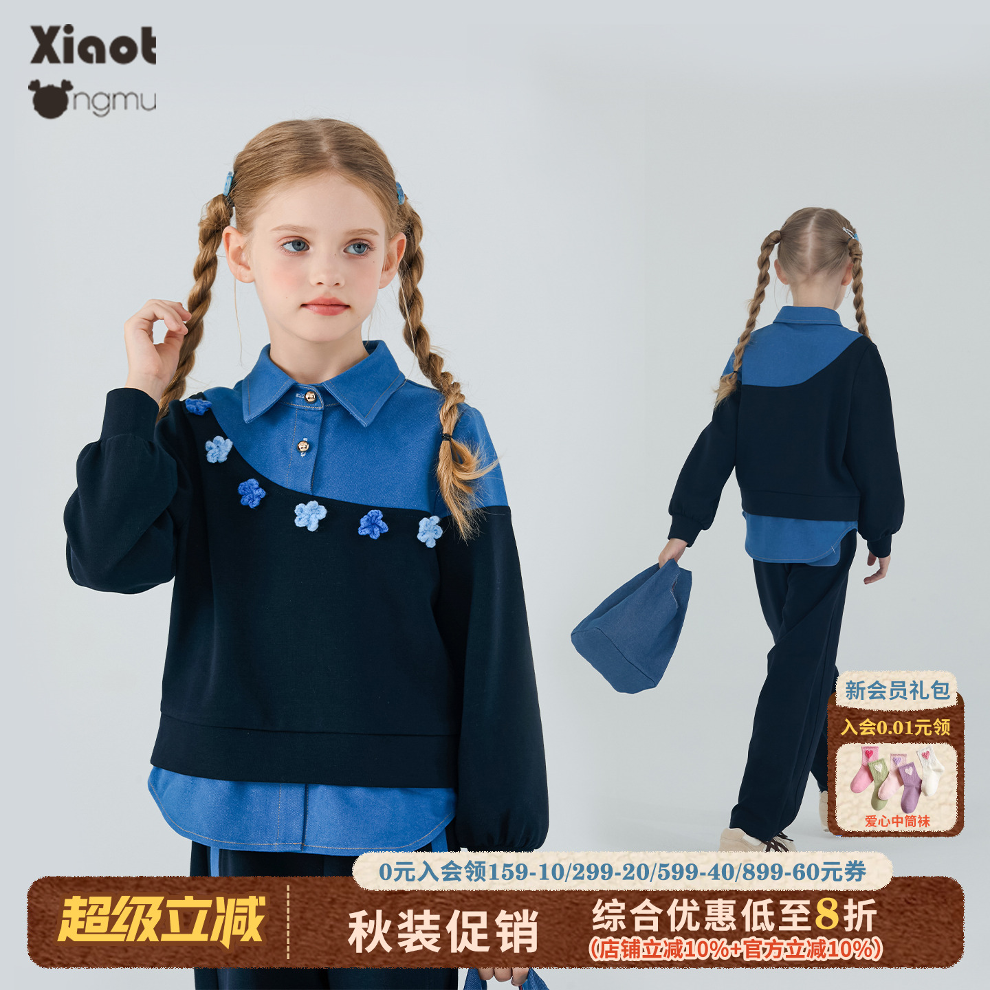 小童木 撞色设计感女童运动套装秋装新款女大童假两件卫衣直筒裤