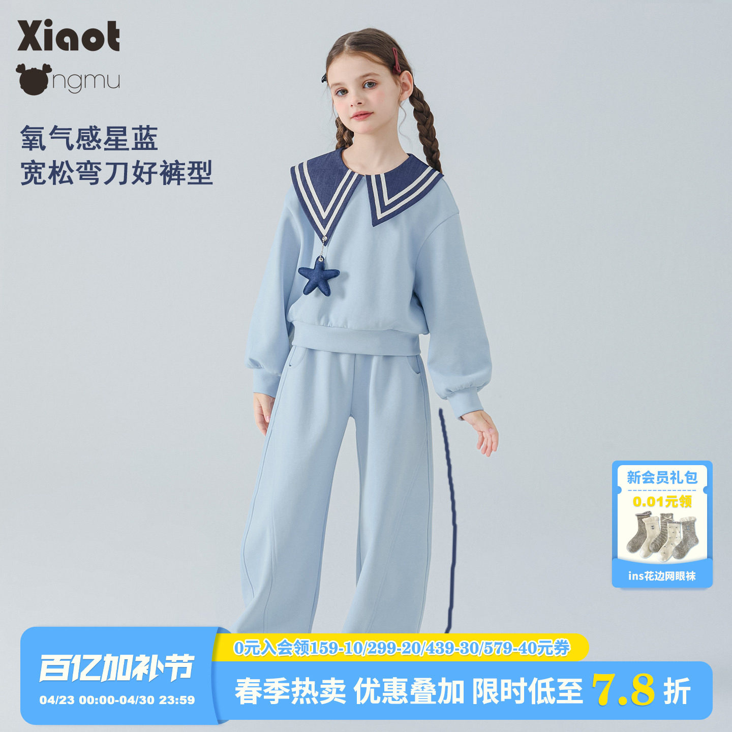 小童木 海军风女童运动套装春季新款中大童套头上衣弯刀裤两件套