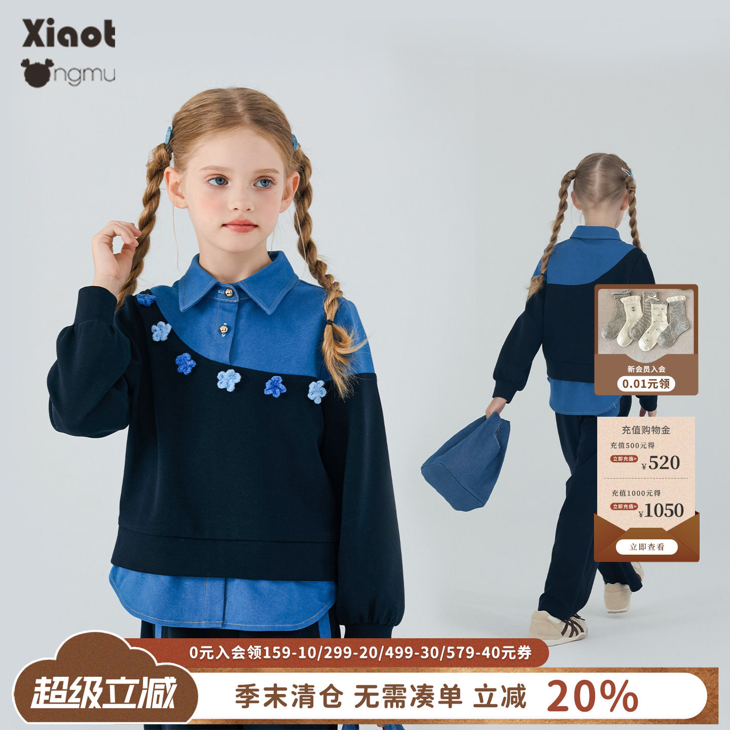 小童木撞色设计感女童运动套装图片