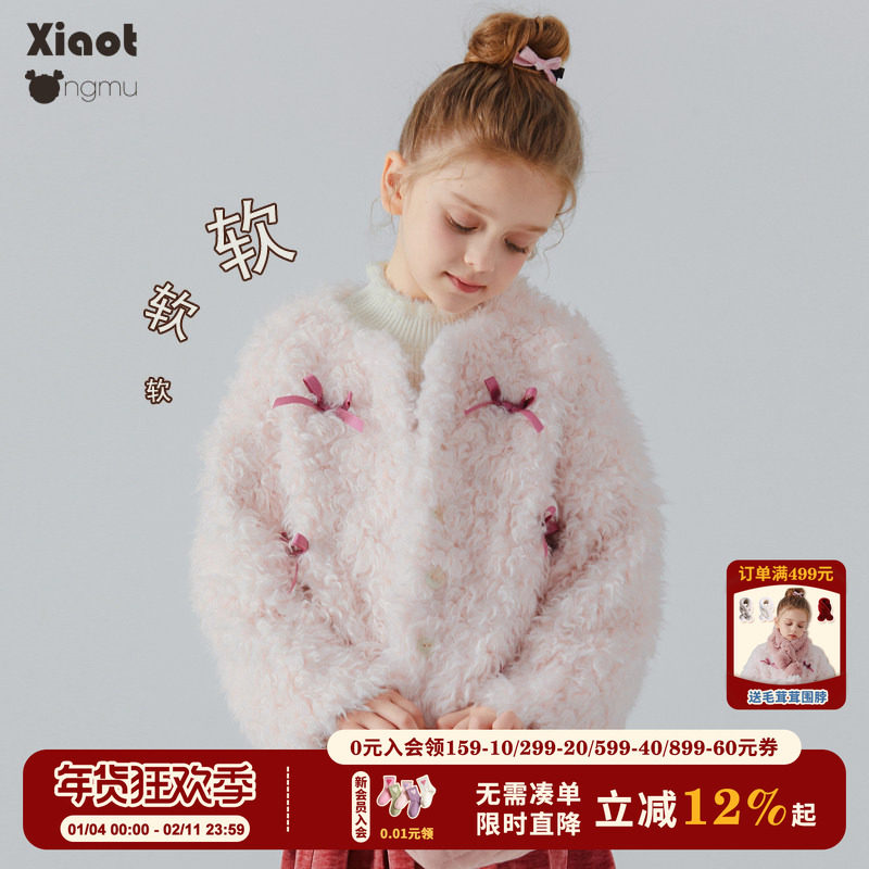 小童木 甜美牛奶粉女童毛毛外套秋冬2025新款女大童毛绒上衣外穿