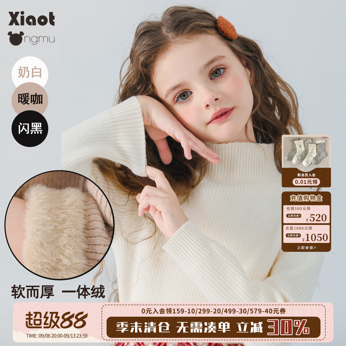 小童木 一体绒加厚女童半高领毛衣冬季新款百搭女大童针织打底衫