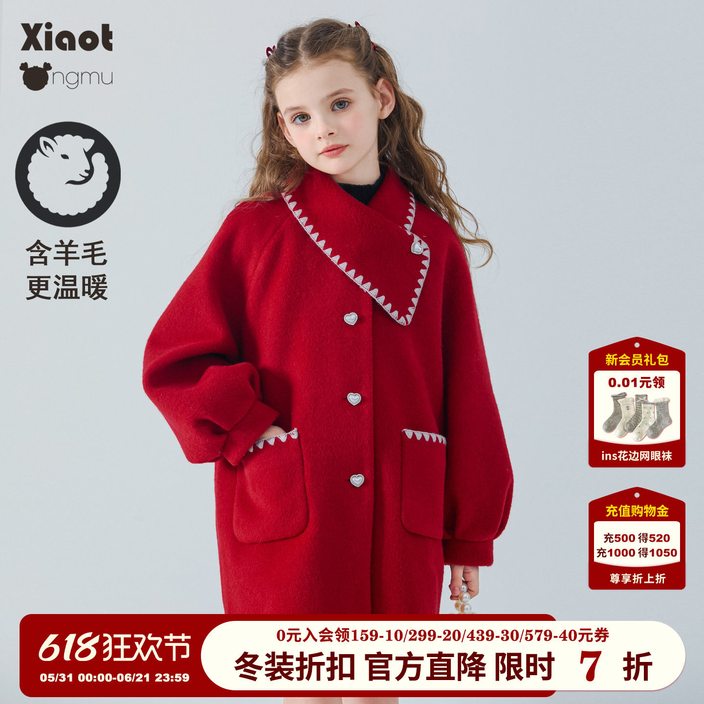 小童木 甜美喜庆女童呢子外套冬季新款酒红色年服女大童毛呢大衣