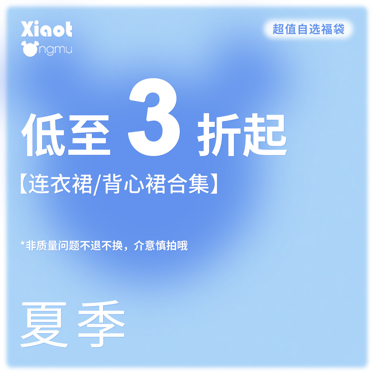 【清仓特惠丨49元起抢】女童夏季连衣裙/背心裙合集