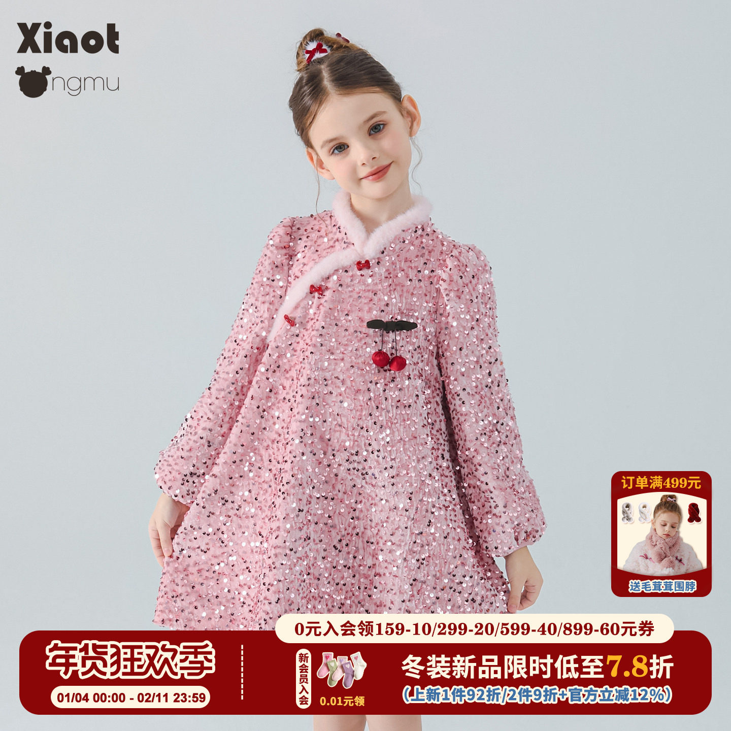 小童木 甜美国风女童连衣裙冬季新款拜年服亮片刺绣中大童公主裙,童装/婴儿装/亲子装,连衣裙,淘宝优惠券,粉丝福利购,淘宝优惠卷