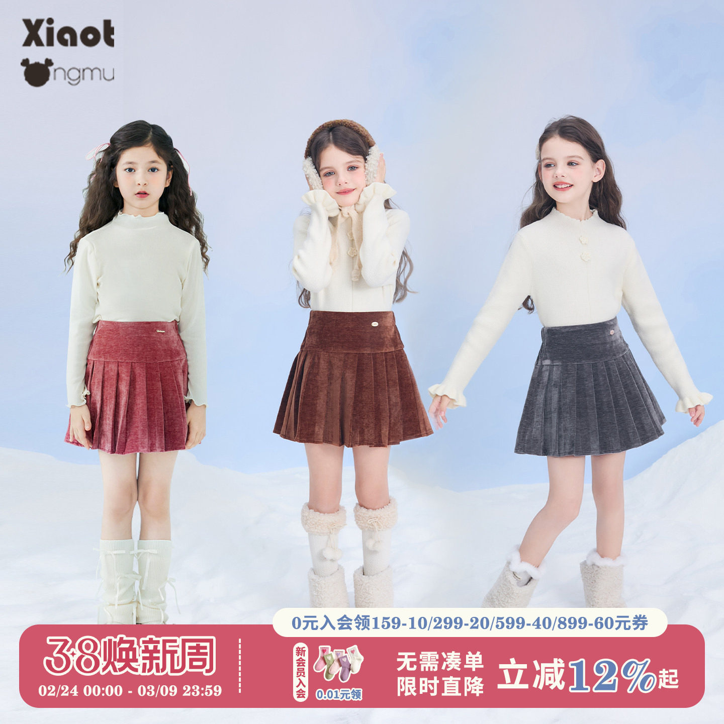 小童木 时髦百搭女童半身裙防走光秋冬新款女大童高腰丝绒百褶裙