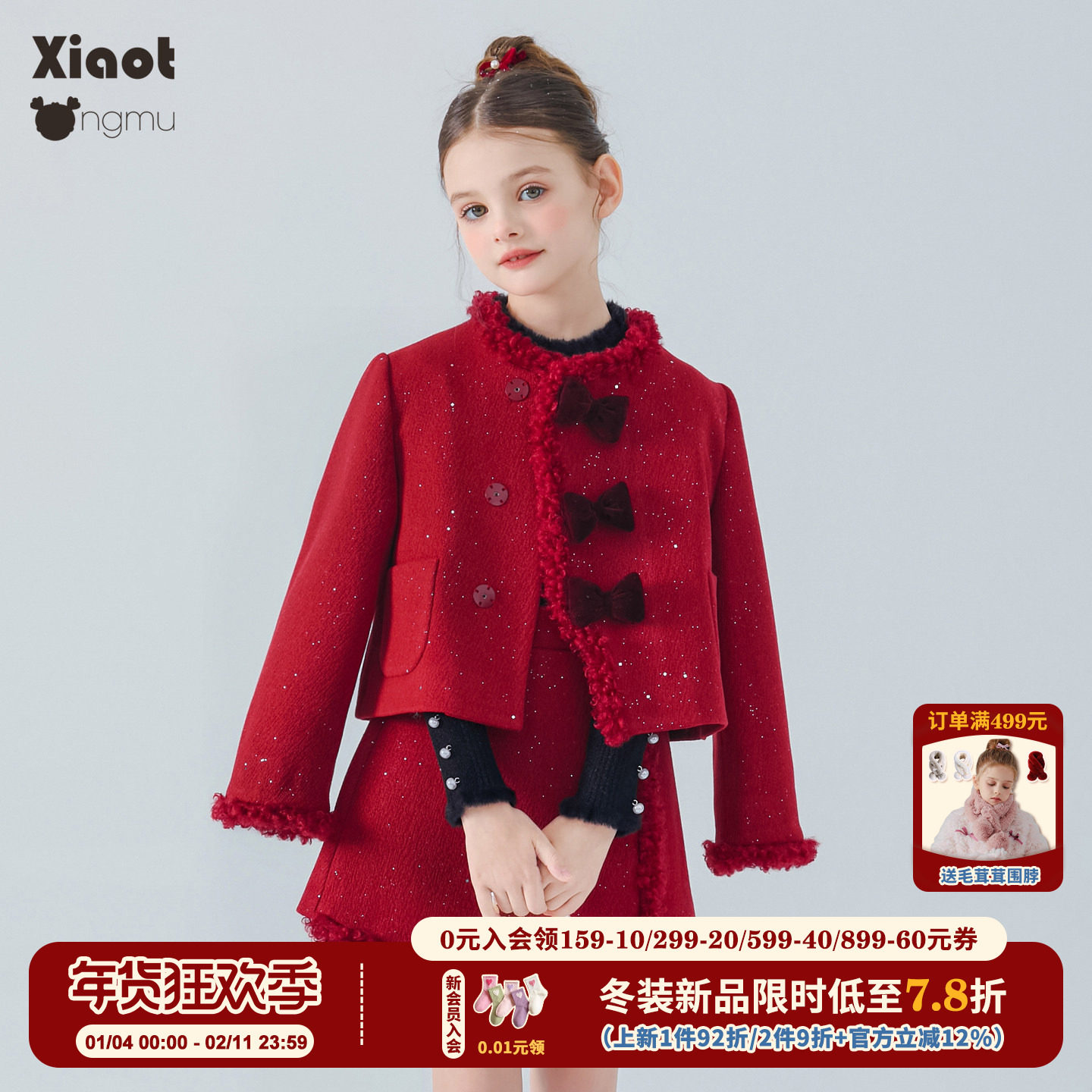 小童木 节日氛围女童小香风套装冬季新款中大童外套半身裙两件套