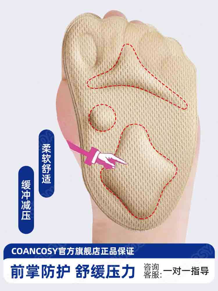 GERMAN BRAND FOREFOOT PAD ANTI-PAIN PAD WOMENS THICKENED HALF-SIZE PAD HIGH HEELS DO NOT TIRE THE FOOT ARTIFACT ANTI-SLIP AND ANTI-ABRASION FEET