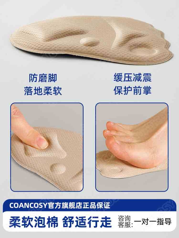 GERMAN BRAND FOREFOOT PAD ANTI-PAIN PAD WOMENS THICKENED HALF-SIZE PAD HIGH HEELS DO NOT TIRE THE FOOT ARTIFACT ANTI-SLIP AND ANTI-ABRASION FEET