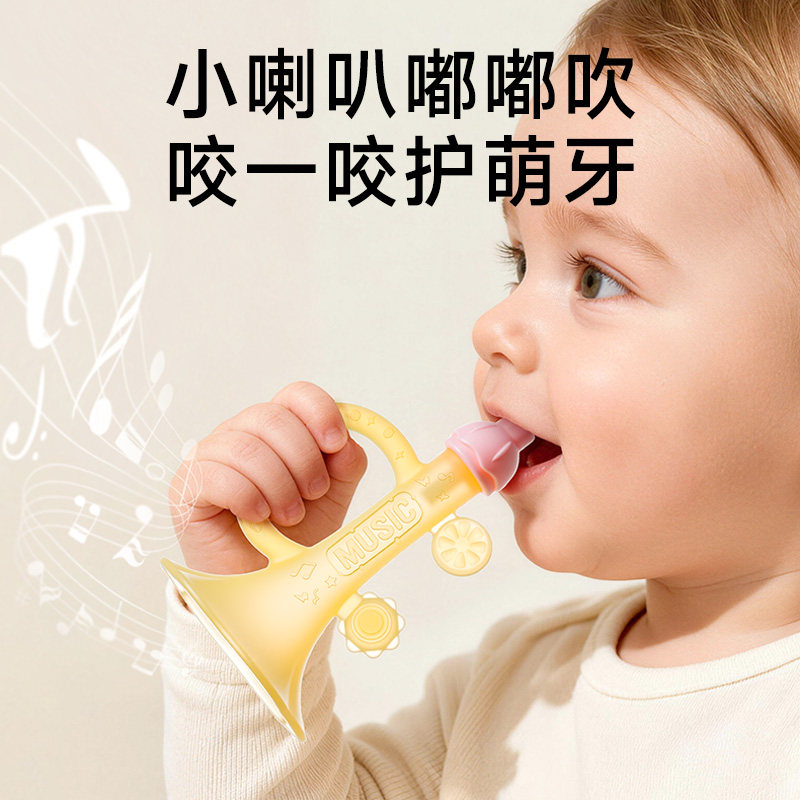 硅胶小喇叭儿童玩具可啃咬软胶宝宝吹吹乐婴幼儿牙胶口哨音乐乐器