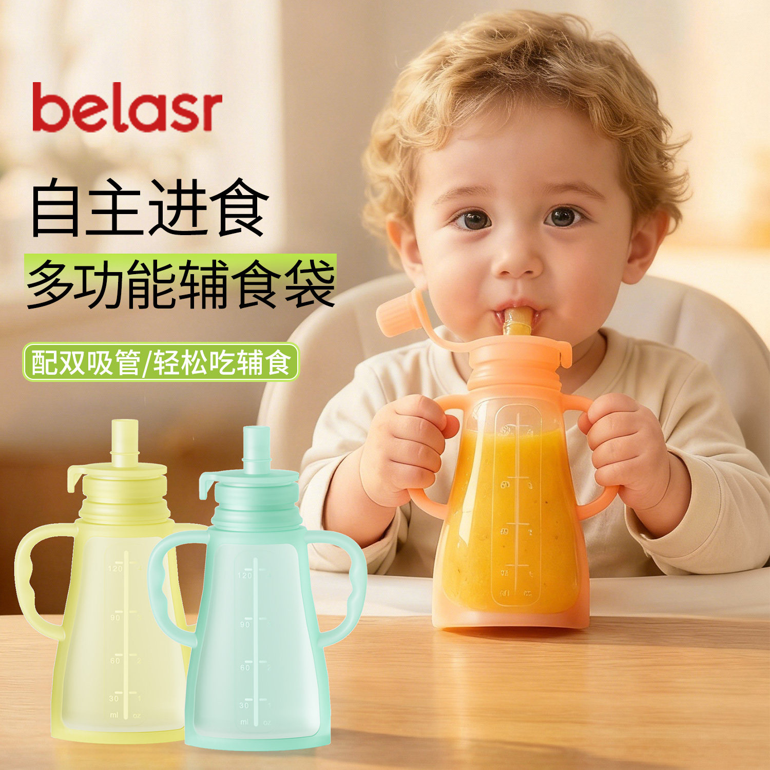 婴儿果泥吸吸袋喝米糊辅食袋挤压式宝宝多功能硅胶母乳保鲜饮水壶