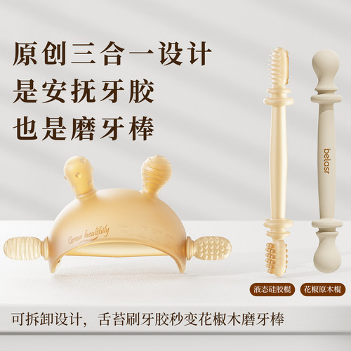 25款新三合一多用途婴儿宝宝牙胶