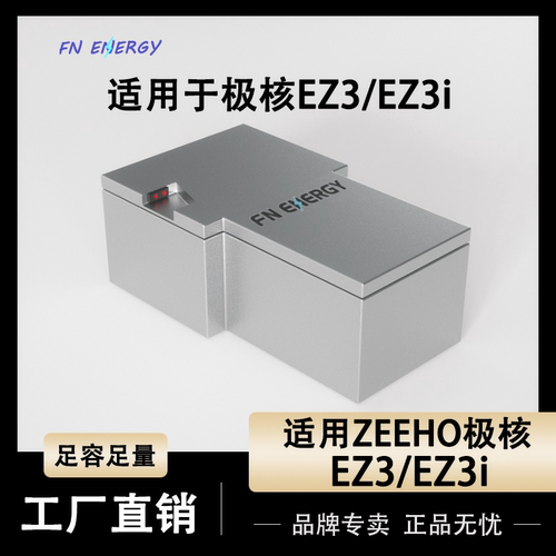 适用极核EZ3i/EZ3系列电摩锂电池72v60v大容量长续航宁德三元电瓶
