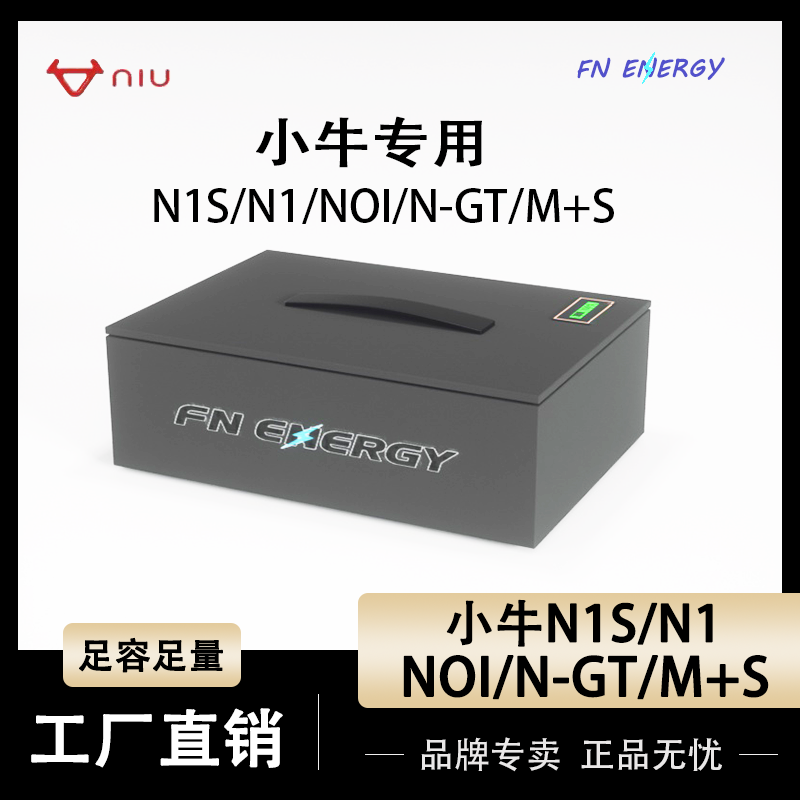 小牛N1S锂电池48v60V72v大容量改装车ngt/nqi直上三元大单体120ah