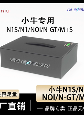小牛N1S锂电池48v60V72v大容量改装车ngt/nqi直上三元大单体120ah