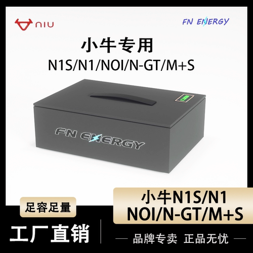 小牛N1S锂电池48v60V72v大容量改装车ngt/nqi直上三元大单体120ah