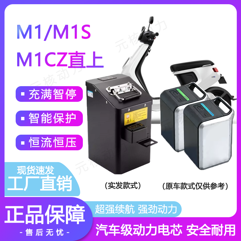 适用小牛m1锂电池电动车48v专用mqi直上增程M3非原装mqis动力