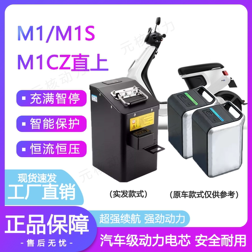 适用小牛m1锂电池电动车48v专用mqi直上增程M3非原装mqis动力