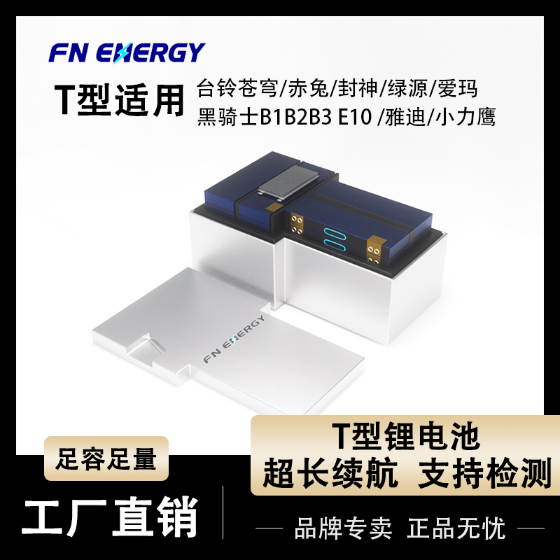 适用台铃苍穹赤兔封神72v电动车锂电池宁德三元雅迪T30冠能白鲨