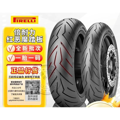 半热熔踏轮胎12/14寸轮胎