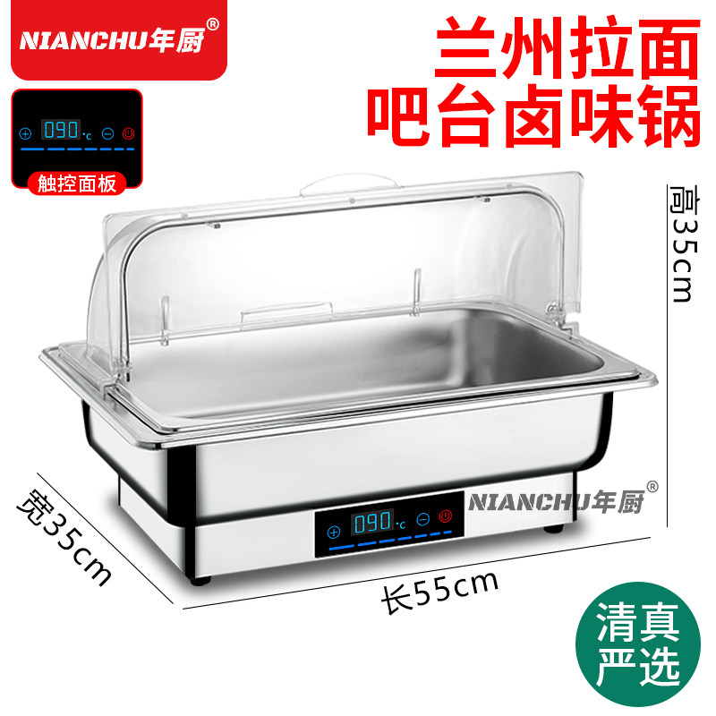 304商用酒店保温卤味锅长方形