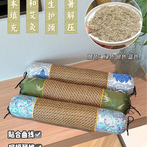 夏季艾草圆柱枕家用助睡眠护颈枕