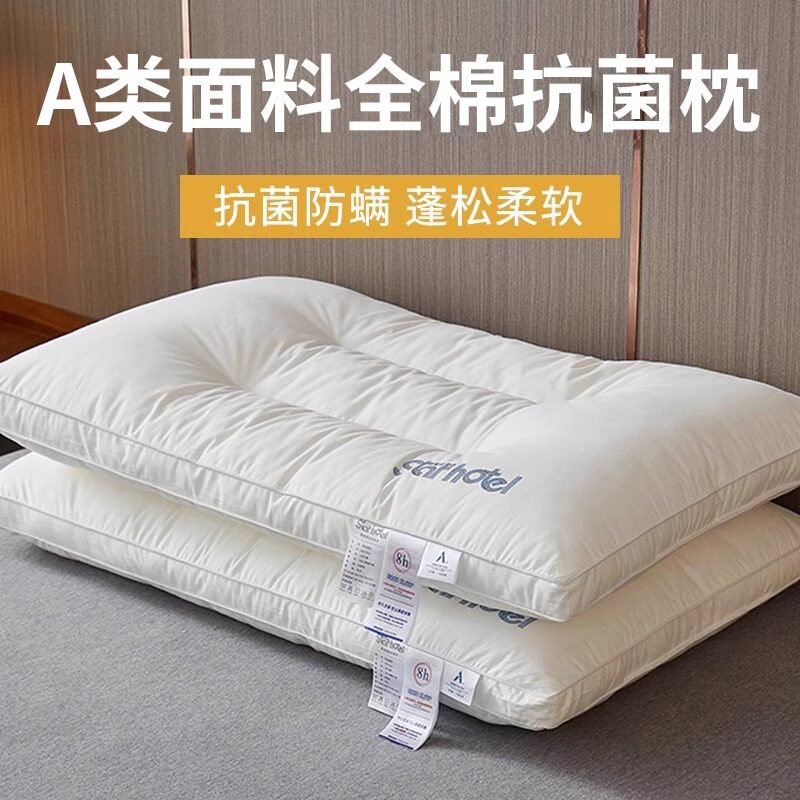 A类全棉枕头枕芯家用护颈椎助