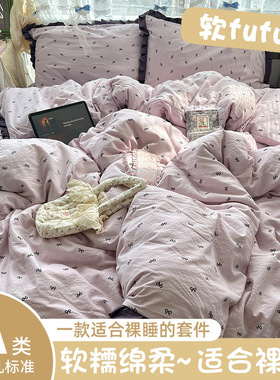 insA类全棉床上四件套纯棉2025新款母婴级床单被套学生宿舍三件套