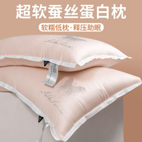 超柔软低枕芯枕头助睡眠护颈椎枕酒店专用成人家用一对单人薄整头