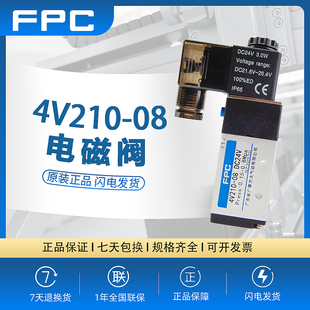 DC24V AC220V 现货 FPC广肇方大电磁阀4V210