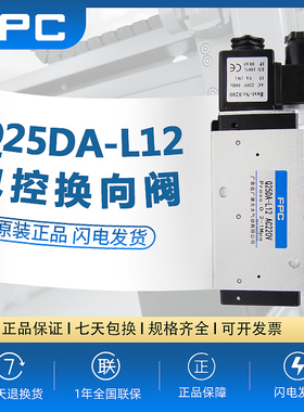 FANGDA/FPC广肇方大Q25DA-L6/L8/Q23DA原装现货QDA电磁阀系列现货