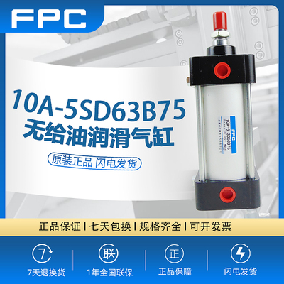 FANGDA/FPC广肇方大10A-5SD32/40/50/63/80/100/125系列标准气缸