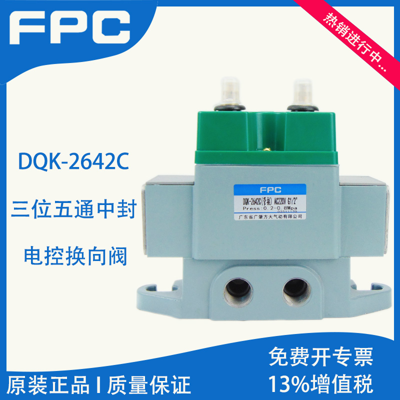 吸塑机配件，三位五通中封式