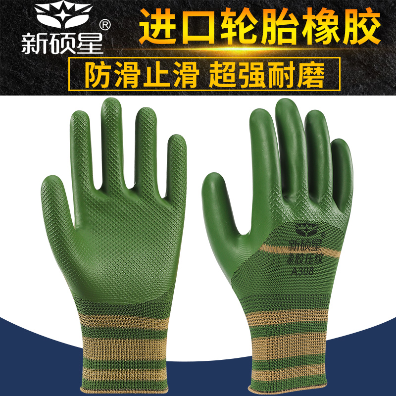劳保手套物理压纹纯胶耐磨耐用