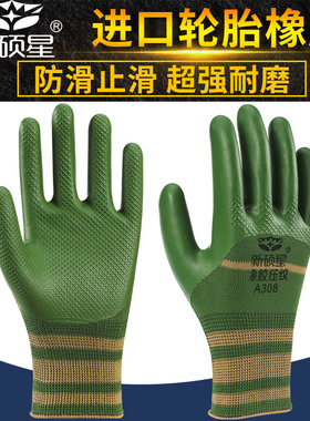劳保手套物理压纹纯胶耐磨耐用防滑柔软舒适工地建筑工厂劳作干活