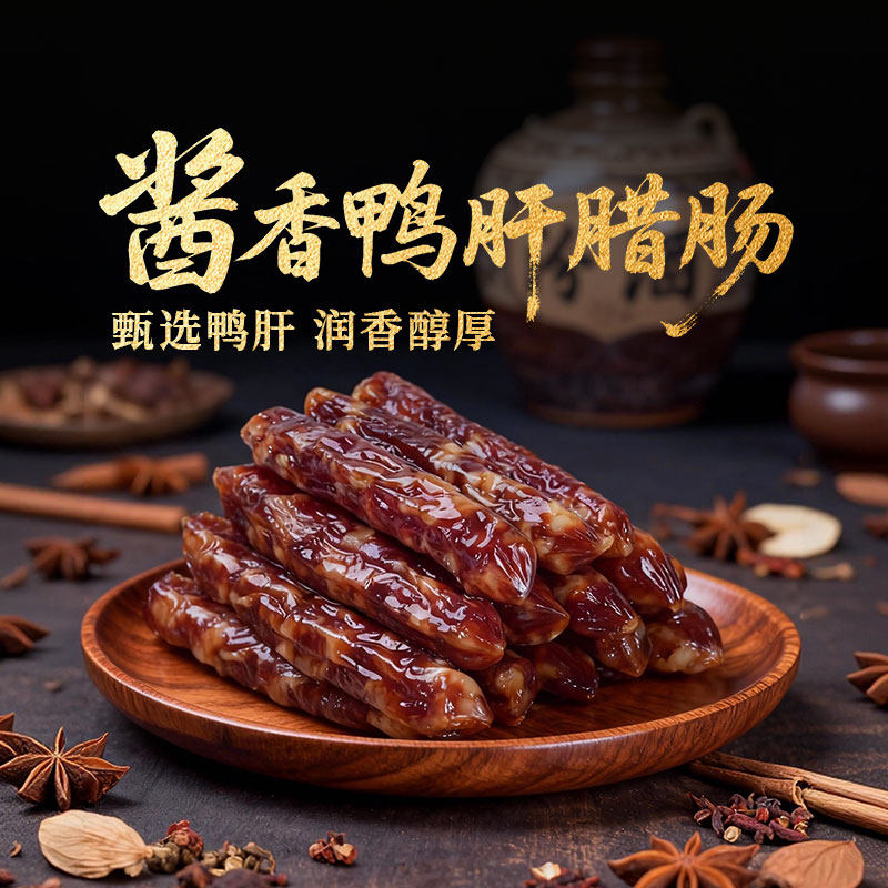 东莞暖记纯鲜肉腊味冷藏