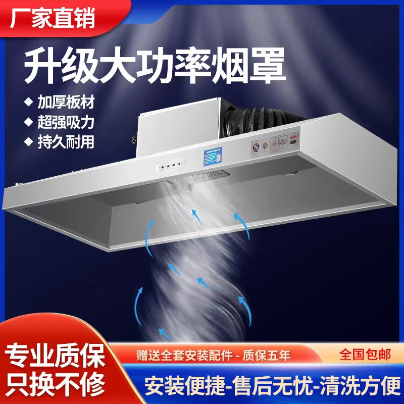专供星级酒店后厨工程强吸0油烟