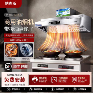 【免费安装】商用抽油烟机不锈钢排烟罩厨房大吸力环保净化一体机