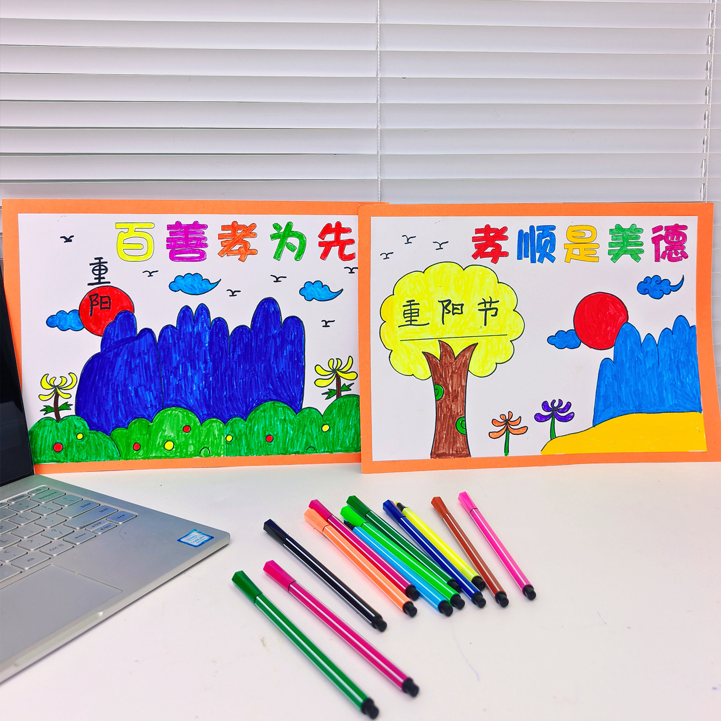 重阳节儿童diy手工绘涂鸦贺卡礼物幼儿园学校活动小朋友学生作业