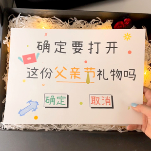 2026新款创意第一个父亲节礼物生日实用送爸爸老公男士惊喜仪式感