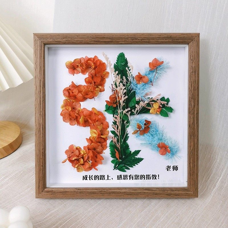 教师节定制永生干花姓氏手工diy生日礼物送给女朋友闺蜜妈妈老师