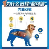 Super Ixgard Pet Dog S Dewerming Medicine внутри и снаружи такого же вождения XL Tick Flea M Large и Dog со средним размером