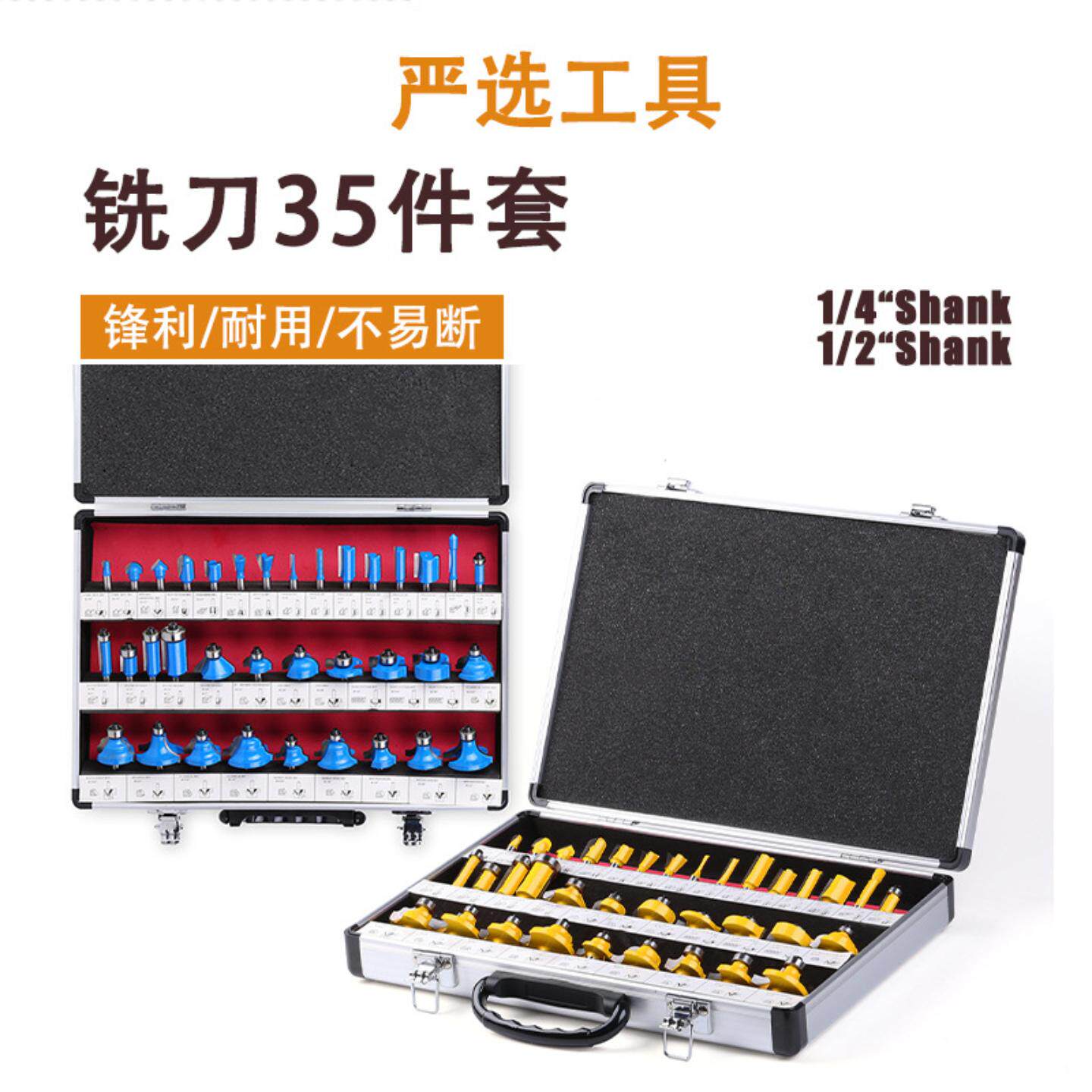 35件套铣刀硬质合金木工铣刀组套电木铣修边机刀削槽榫合开孔刀具